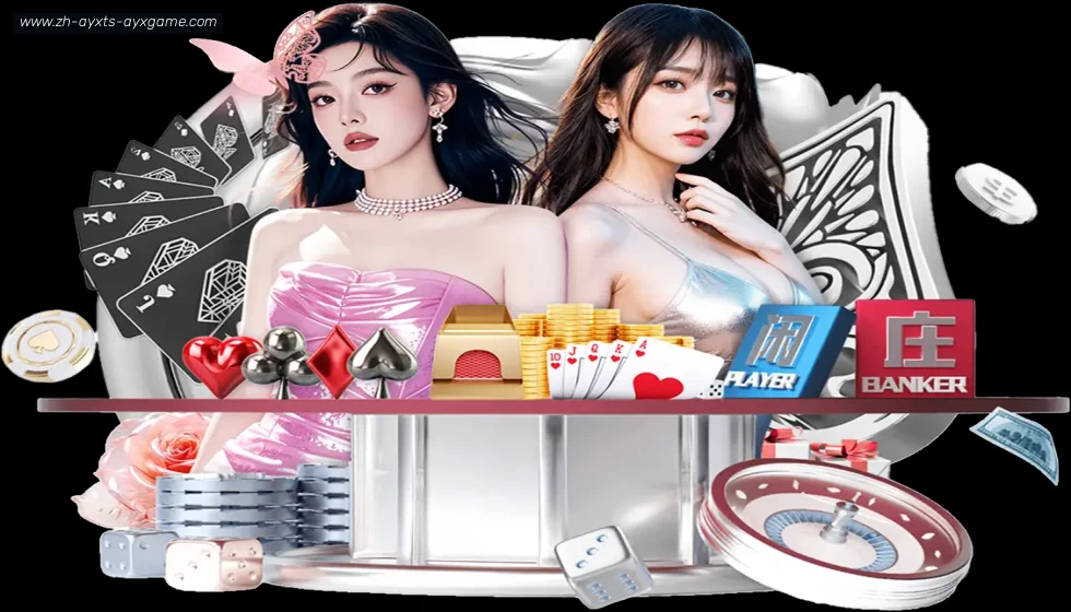 ayx爱游戏 banner