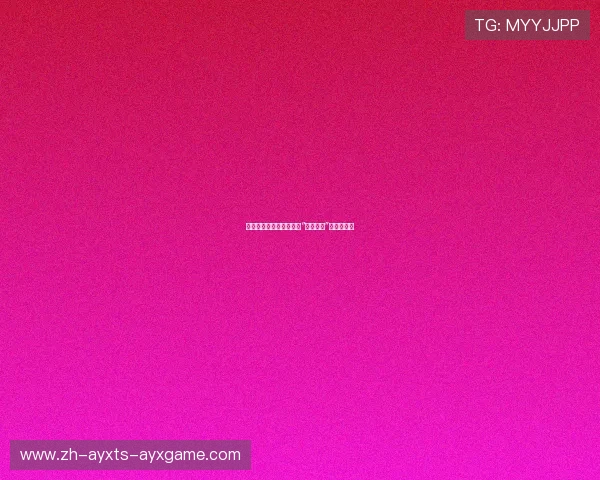 曾经强势如今低迷：意甲“打回原形”的球队名单