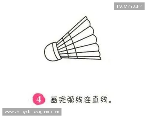 羽毛球怎么画立体