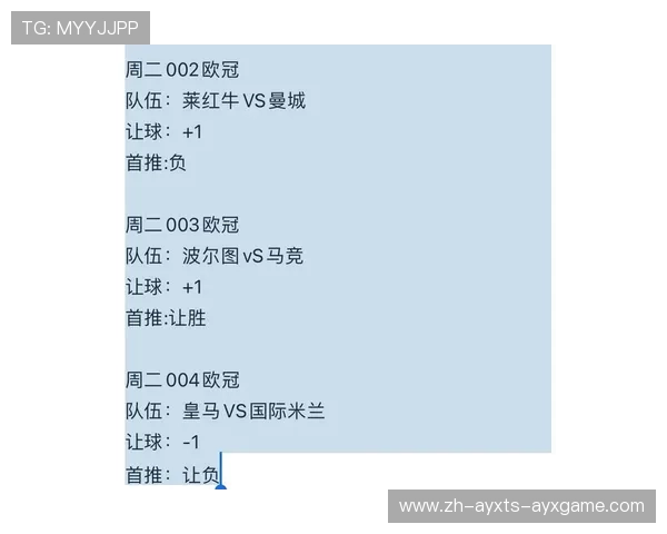 欧冠半决赛阶段赛程表及比赛时间规划详解